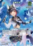 hBP02-026 SR 大神ミオ(異畫/hEB01)