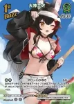 hBP02-027 RR 大神ミオ(hEB01)
