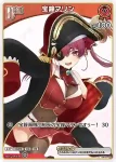 hBP02-027 UR 大神ミオ(異畫/hEB01)
