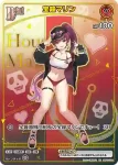 hBP02-033 RR 宝鐘マリン(hEB01)