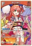 hBP03-029 R さくらみこ(hEB01)
