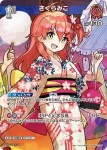 hBP03-034 RR 赤井はあと(hEB01)