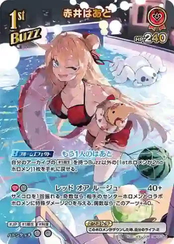 hBP03-034 UR 赤井はあと(異畫/hEB01)