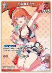 hBP03-036 R 小鳥遊キアラ(hEB01)