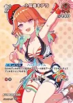 hBP03-036 R 小鳥遊キアラ(hEB01)