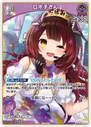 hBP03-059 P ロボ子さん(異畫/ホロドリPRパック vol.2)