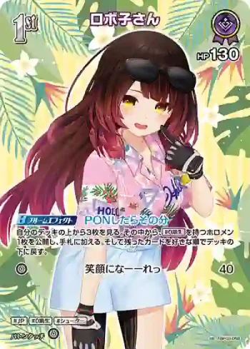 hBP03-059 SR ロボ子さん(異畫/hEB01)