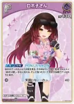 hBP03-059 U ロボ子さん(hEB01)