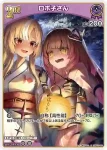 hBP03-059 U ロボ子さん(hEB01)