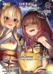 hBP03-060 SR ロボ子さん(異畫/hEB01)