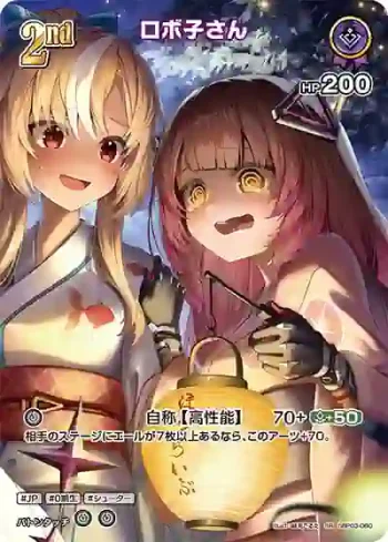 hBP03-060 SR ロボ子さん(異畫/hEB01)