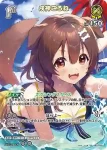 hBP03-065 R 戌神ころね(hEB01)