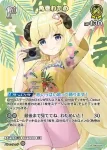 hBP03-070 U 角巻わため(hEB01)
