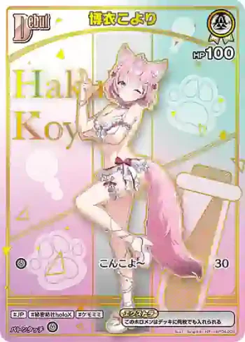 hBP04-008 HR 博衣こより(異畫/hEB01/HR)