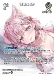 hBP04-012 SR 博衣こより(異畫/hEB01)