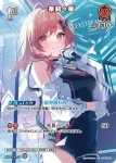 hBP04-035 SR 一条莉々華