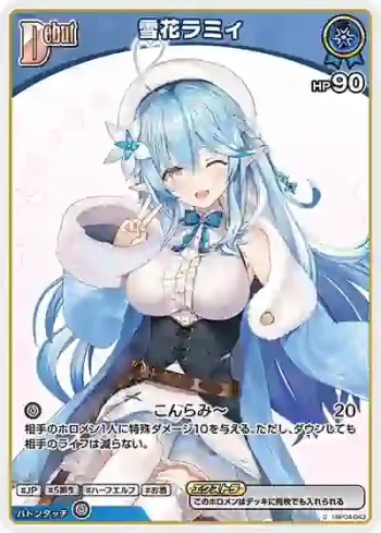 hBP04-043 C 雪花ラミィ(異畫/hBP09)
