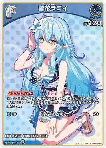 hBP04-047 R 雪花ラミィ(hEB01)