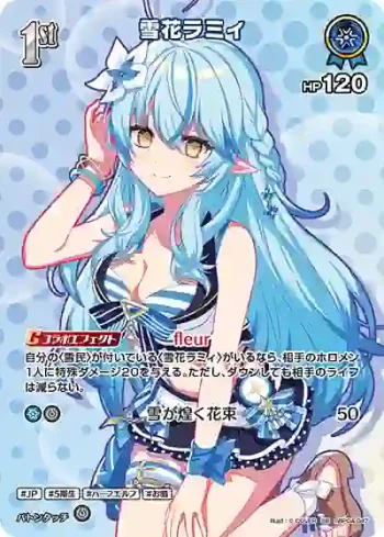 hBP04-047 SR 雪花ラミィ(異畫/hEB01)