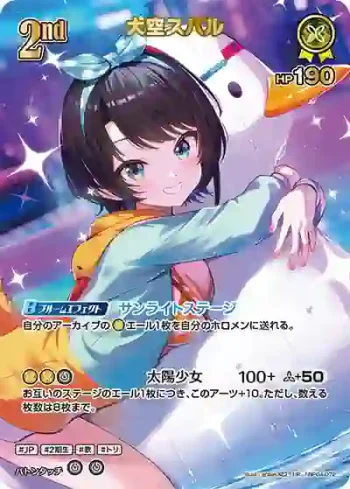 hBP04-072 UR 大空スバル(異畫/hEB01)