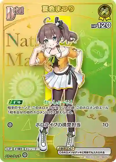 hocg-hbp04-079-hr hBP04-079 HR 夏色まつり(異畫/HR)