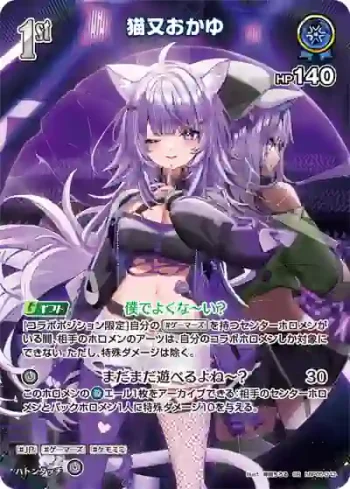 hBP05-043 SR 猫又おかゆ(異畫/2025ライブセット)