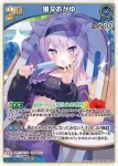 hBP05-045 RR 猫又おかゆ(hEB01)