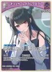 hBP05-045 UR 猫又おかゆ(異畫/hEB01)