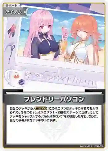 hBP05-074 C フレンドリーパソコン(hEB01)