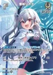 hBP06-019 SR 響咲リオナ(異畫)