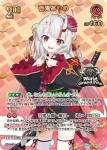 hBP06-039 P 百鬼あやめ