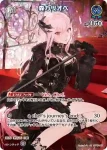 hBP06-039 P 百鬼あやめ