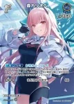 hBP06-020 P 響咲リオナ