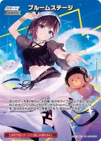 hBP06-090 SR ブルームステージ(異畫/2025ライブセット)