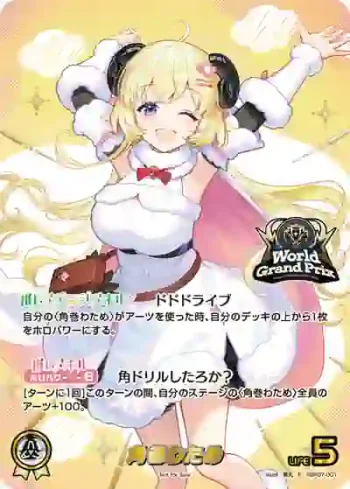 hBP07-001 P 角巻わため