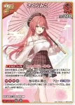 hBP07-043 P さくらみこ