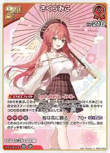 hBP07-043 P さくらみこ