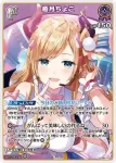 hBP07-072 SR ラプラス・ダークネス