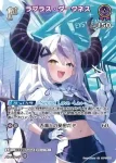 hBP07-072 SR ラプラス・ダークネス