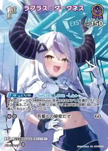 hBP07-072 SR ラプラス・ダークネス