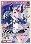 hBP07-072 SR ラプラス・ダークネス