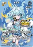 hBP08-053 P 水宮枢