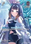 hBP08-071 SR 一伊那尓栖