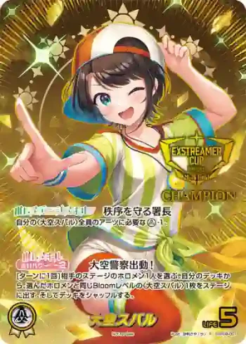 hBP09-001 P 大空スバル(異畫/セレクションカップ CHAMPION)