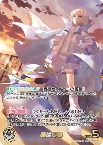 hBP09-002 OUR 轟はじめ(異畫)