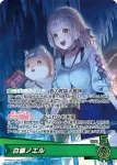 hBP09-003 OSR 白銀ノエル