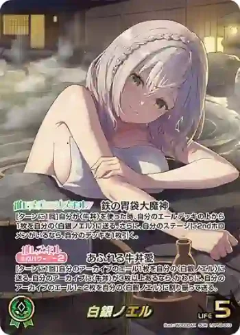 hBP09-003 OUR 白銀ノエル(異畫)