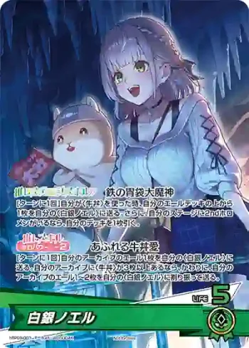 hBP09-003 P 白銀ノエル(異畫/セレクションカップ)
