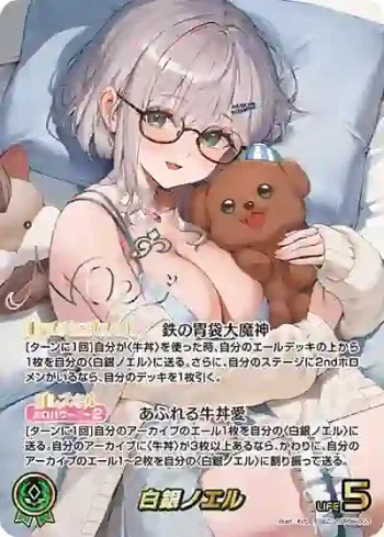 hBP09-003 SEC 白銀ノエル(異畫/簽名)