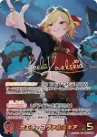 hBP09-005 OSR 常闇トワ